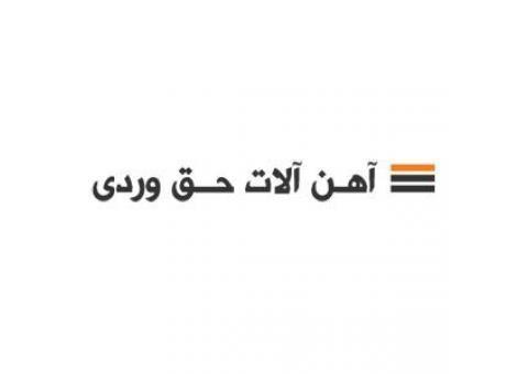 دفتر آهن آلات حق وردی