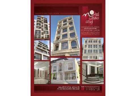 شرکت مهندسین مشاور رامهرازان اریکه