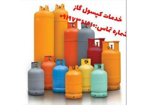 کپسول گاز و ،کپسول ،کپسول گاز مایع ،کپسول گاز خانگی