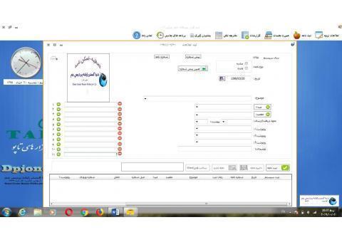 نرم افزار دبیرخانه و بایگانی تاپو