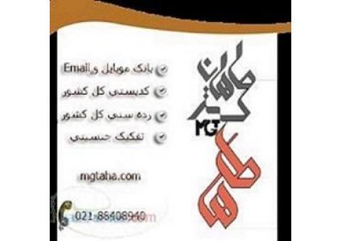 با خرید دیتا تبلیغات خود را هدفمند کنید