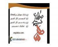آگهی رایگان