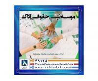 آگهی رایگان