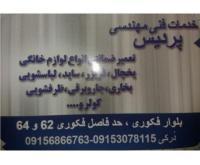 آگهی رایگان