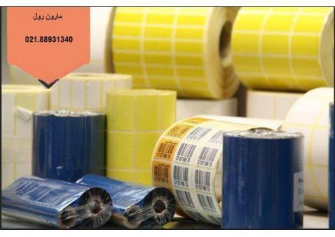 ارائه انواع لیبل ریبون و کاغذهای حرارتی