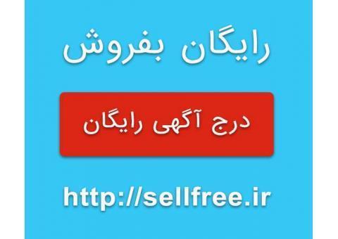 درج آگهی رایگان طراحی وب