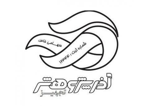 شرکت آذر پزوهش تجهیز