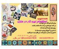 آگهی رایگان