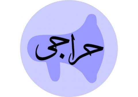 حراجی تابستانه کشمش کاشمری