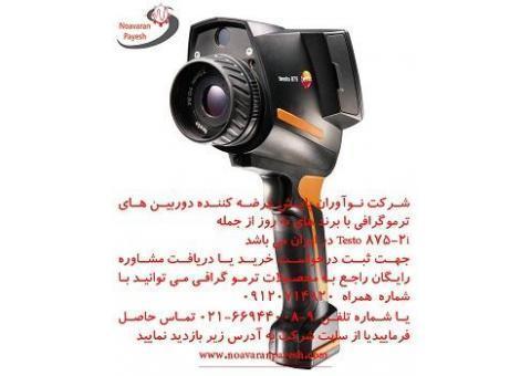 فروش دوربین ترموگرافی testo 875-2i