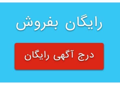 درج آگهی مانتو و شلوار اداری و کت و شلوار اداری