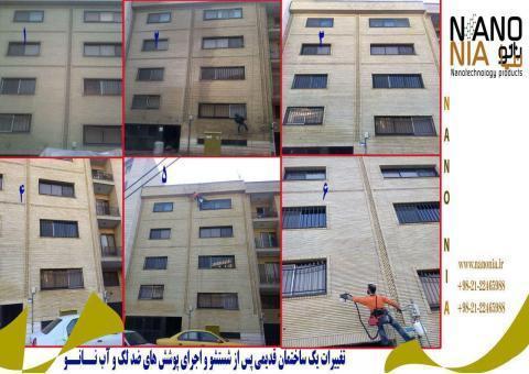 پوشش آبگریز سنگ آجر بتن