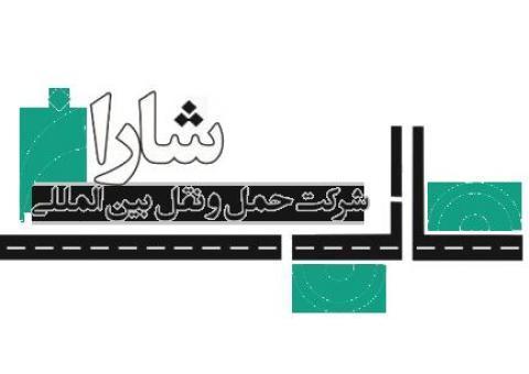 حمل ونقل بین المللی شاران