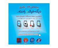 آگهی رایگان