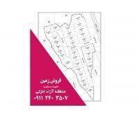 آگهی رایگان