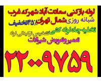 آگهی رایگان