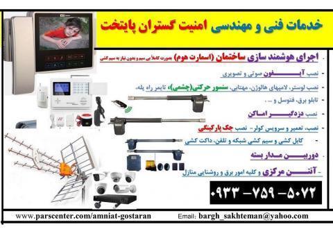 نصب جک پارکینگی