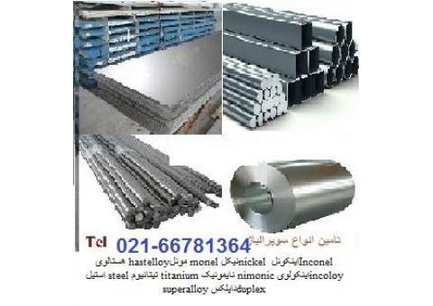 انواع اتصالات اینکونل مونل