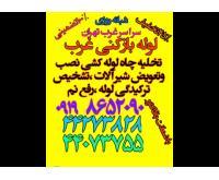 آگهی رایگان