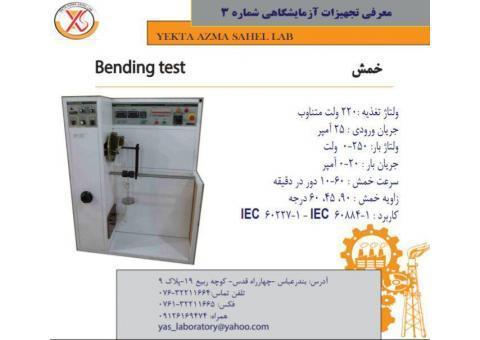 تست و آزمون