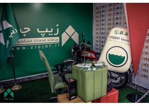 سامانه خدمات خشکشویی زیپ جت