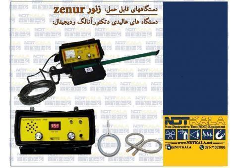 هالیدی منفذیاب مارک زنور