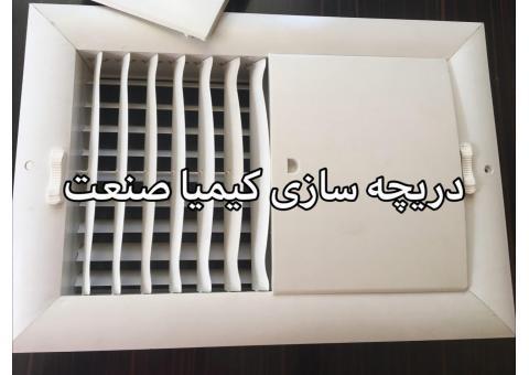 دریچه پلاستیکی