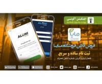 آگهی رایگان