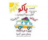 آگهی رایگان