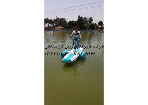 قایق دوچرخه ای پدالی فایبرگلاس