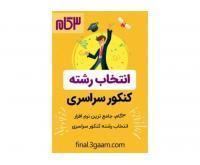 آگهی رایگان