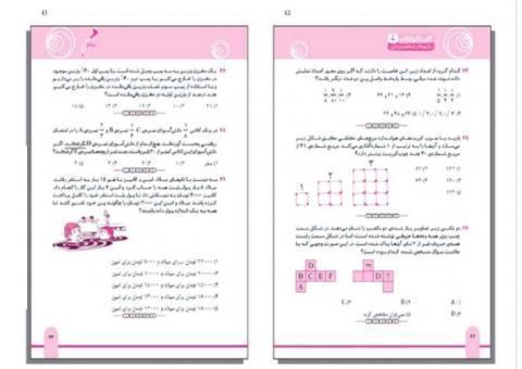 تايپ ويرايش صفحه بندي  کتاب