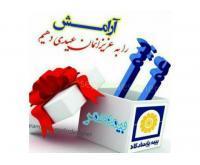 آگهی رایگان