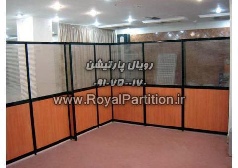نمایندگی پارتیشن تک جداره کلاف آلومینیوم