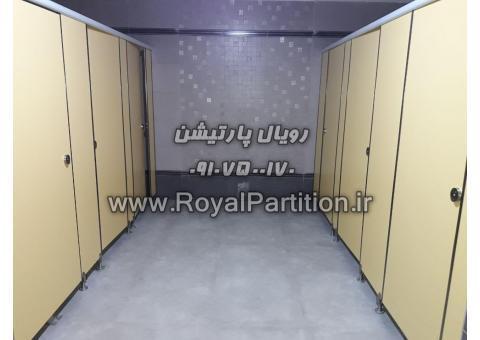 پارتیشن hpl, پارتیشpvc , پارتیشن سرویس بهداشتی