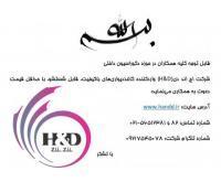 آگهی رایگان