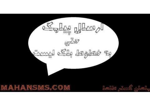 تبلیغات پیامکی متفاوت داشته باشید