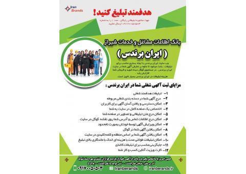 خدمات پوست ، مو و زیبایی در شیراز