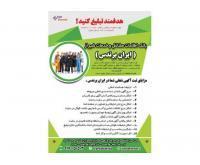 آگهی رایگان