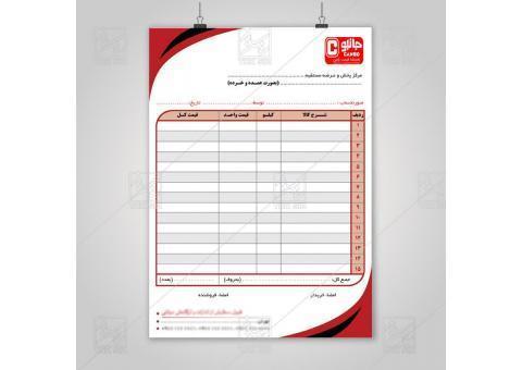 تراکت،کارت ویزیت، بروشور،کاتالوگ،پوستر،فاکتور