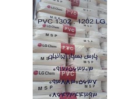 فروش پودر  PVC امولسیونی گرید 1202 و 1302  LG