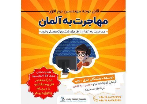 قابل توجه مهندسین نرم افزار