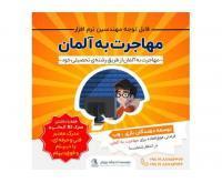 آگهی رایگان