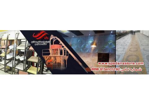 راه اندازی خط تولید سنگ مصنوعی