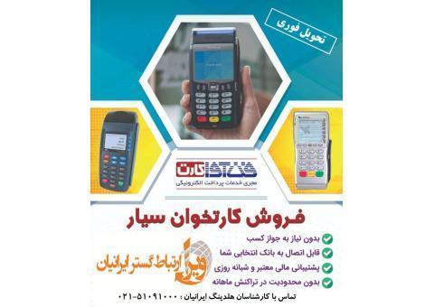 هلدینگ ایرانیان