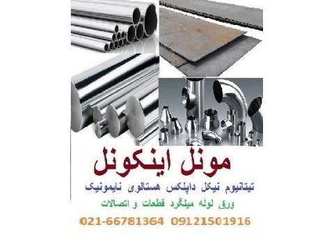 لوله میله میلگرد