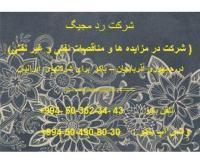 آگهی رایگان