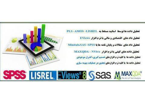 تحلیل  آماری مقالات و پایان نامه