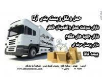 آگهی رایگان