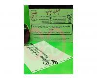 آگهی رایگان